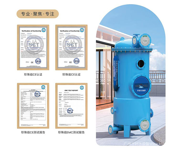 珍珠岩过滤器