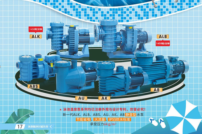 泳池循环水泵