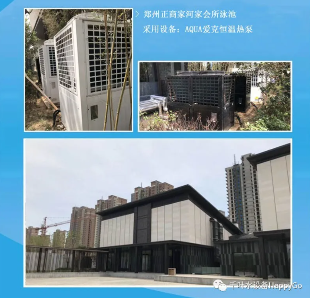 空气源热泵